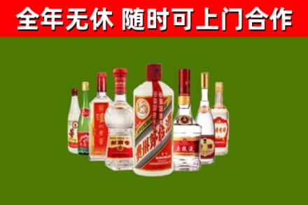福贡回收名酒