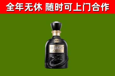 福贡烟酒回收古20酒.jpg