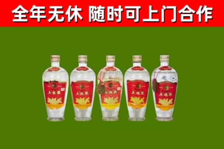 福贡回收老五粮液