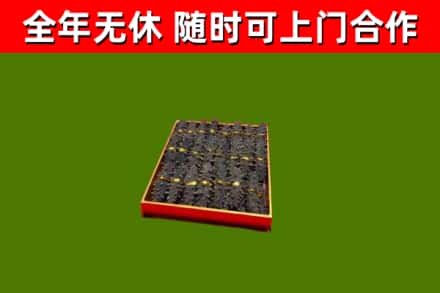 福贡烟酒回收海参.jpg